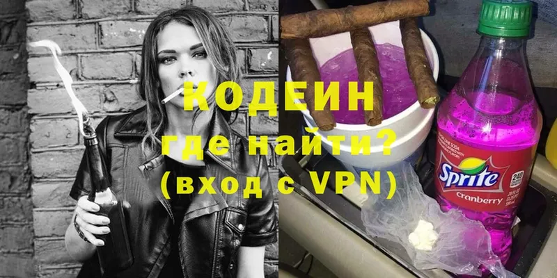 Кодеин Purple Drank  ссылка на мегу   Туринск 