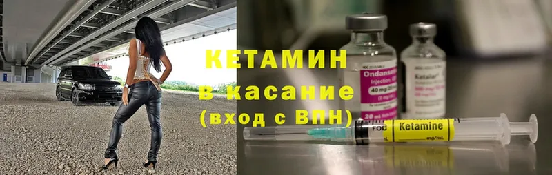 Кетамин ketamine  hydra   Туринск  как найти закладки 